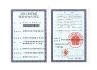 兴昌电子代码证